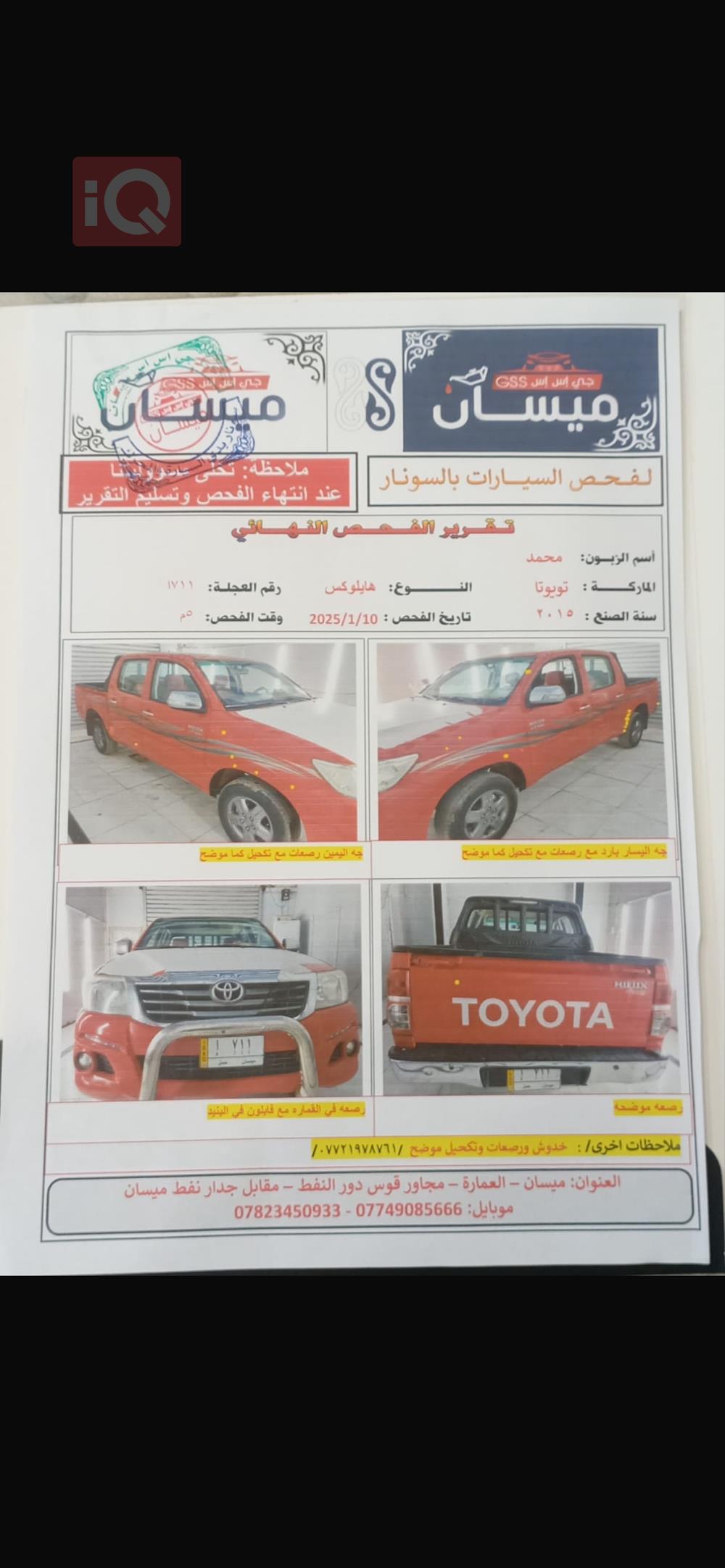 تۆیۆتا هایلۆکس